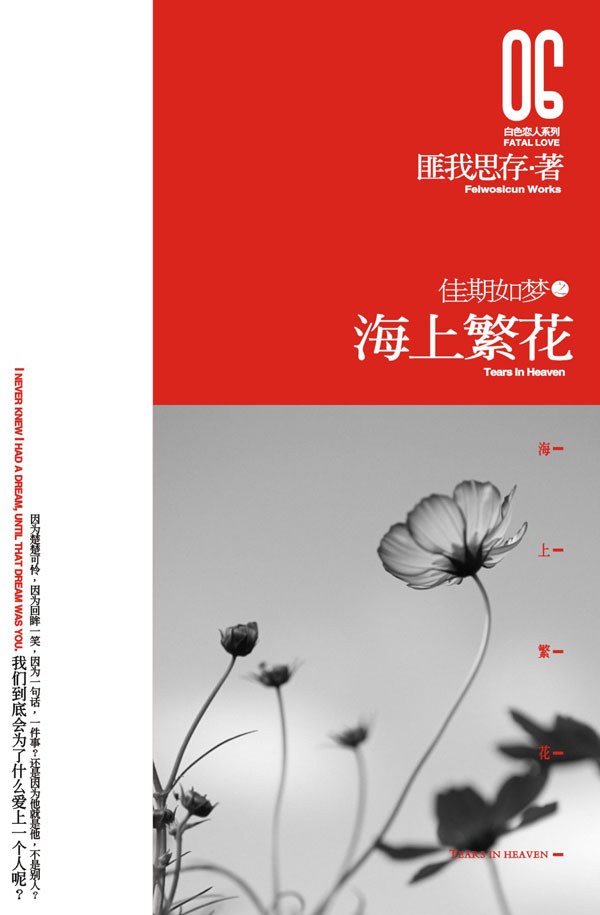 佳期如梦之海上繁花 封面