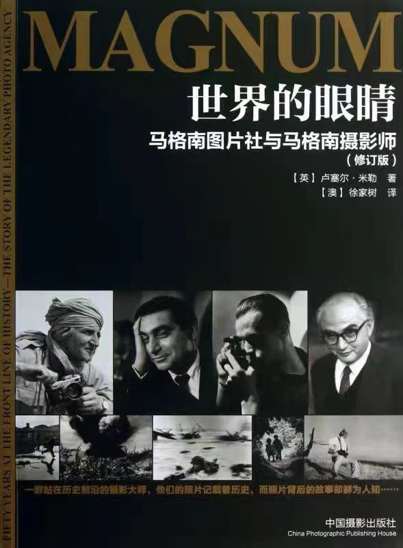 世界的眼睛（修订版）