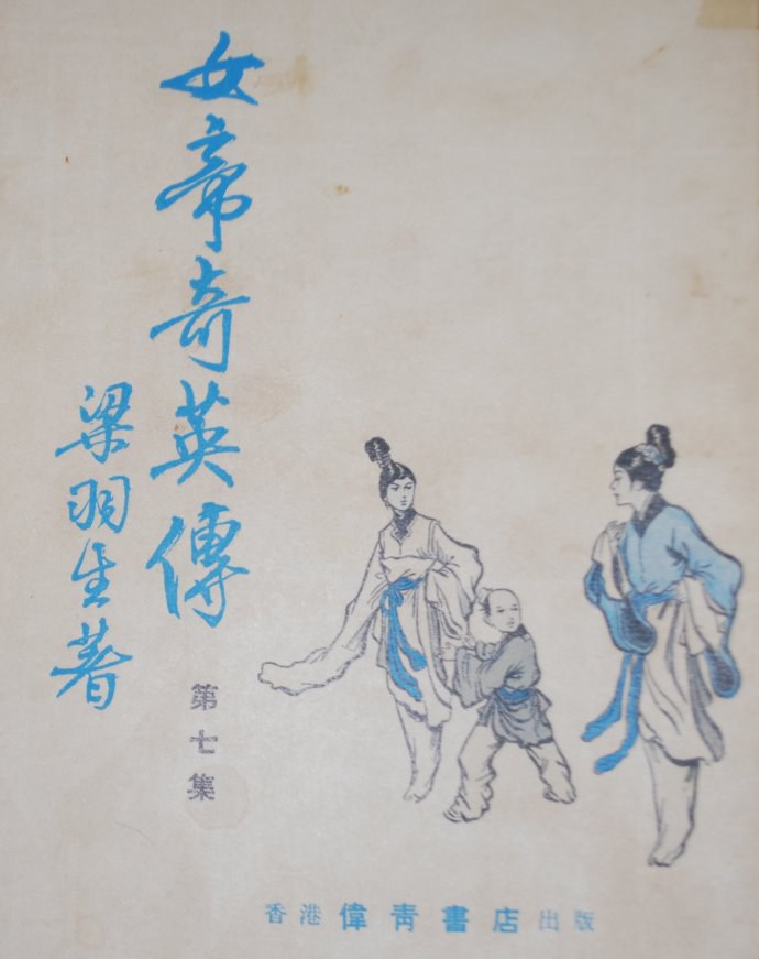 银月飞霜(珍藏本)