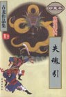失魂引