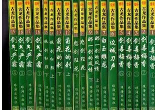 铁剑红颜(上下册)