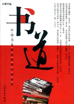书道