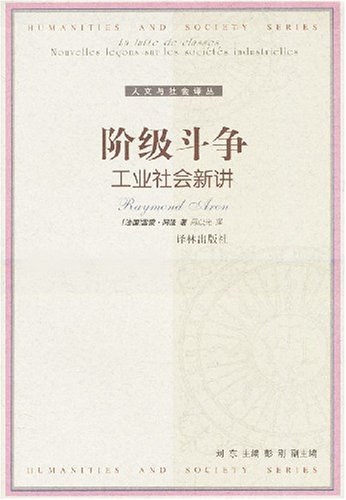 阶级斗争 封面