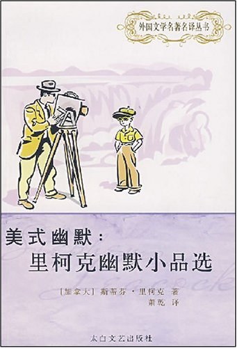 美式幽默