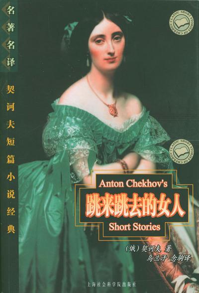 跳来跳去的女人