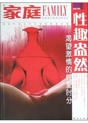 性趣盎然