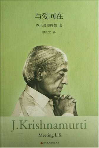 与爱同在 封面