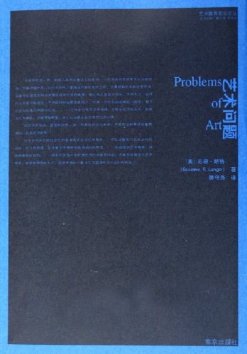 艺术问题