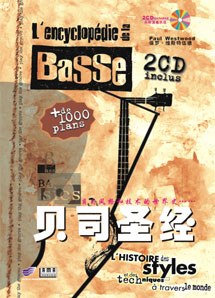 贝司圣经
