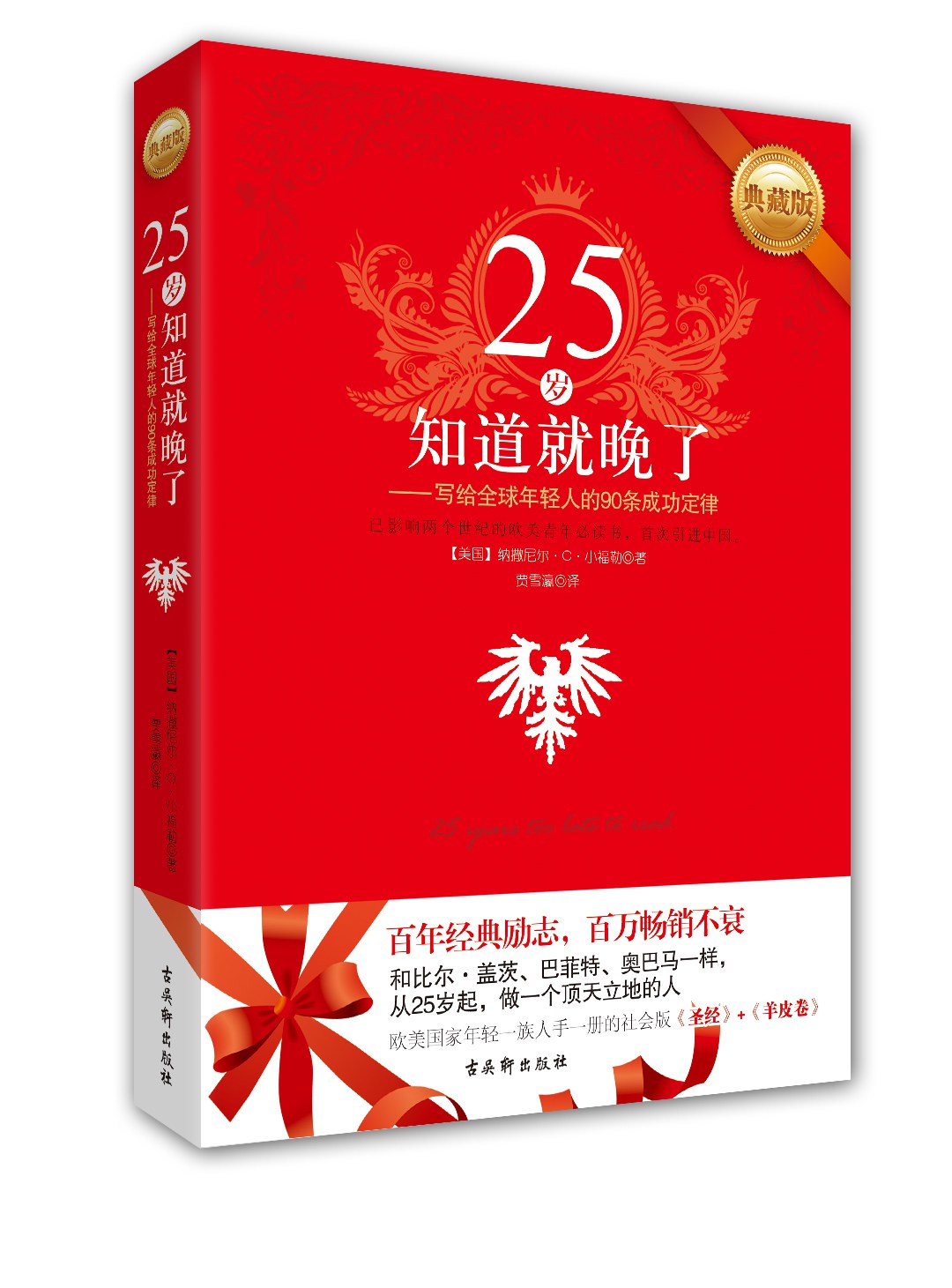 25岁知道就晚了