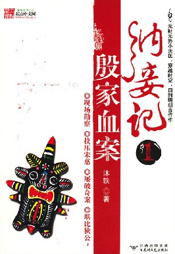 纳妾记 封面