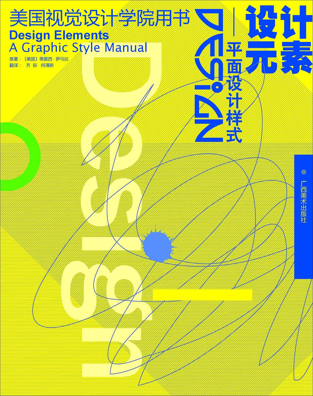 设计元素