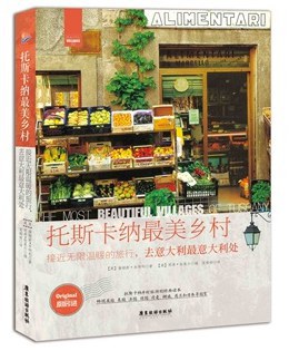 托斯卡纳最美乡村