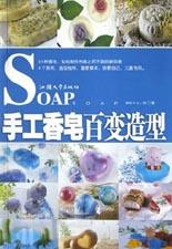 迷恋手工香皂