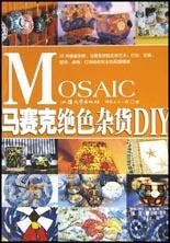 马赛克绝色杂货DIY 封面
