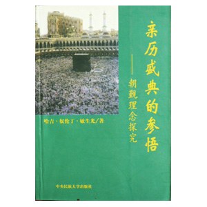 亲历盛典的参悟