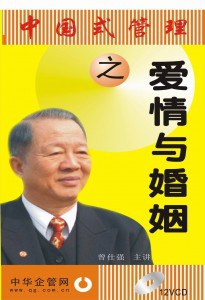 爱情与婚姻