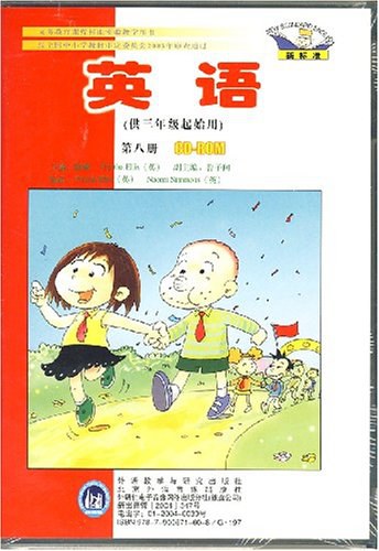 英语(第八册)CD-ROM(供三年级起始用)(新标准)新版