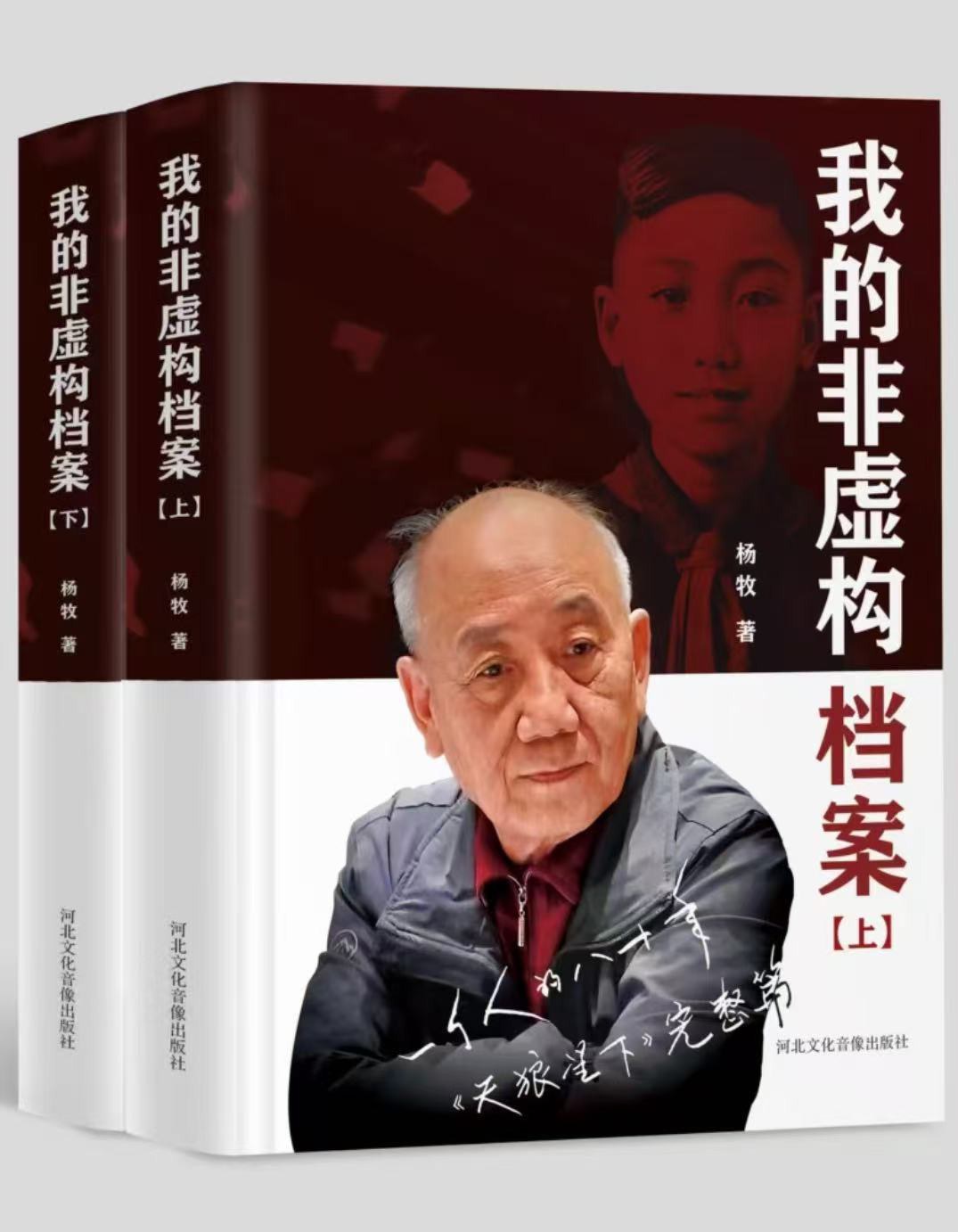 我的非虚构档案