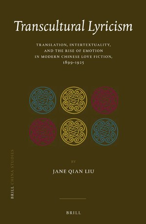 Transcultural Lyricism 封面