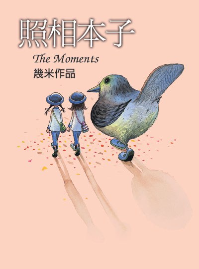照相本子