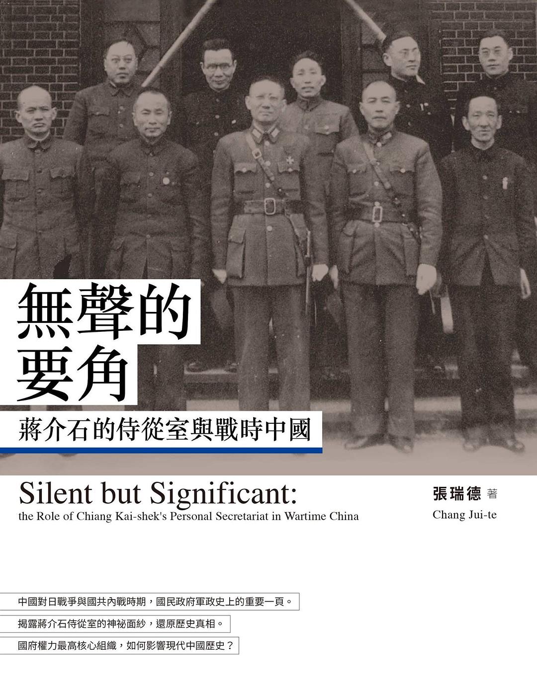 無聲的要角