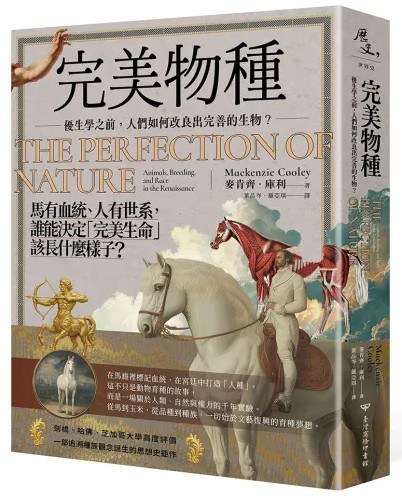 完美物種