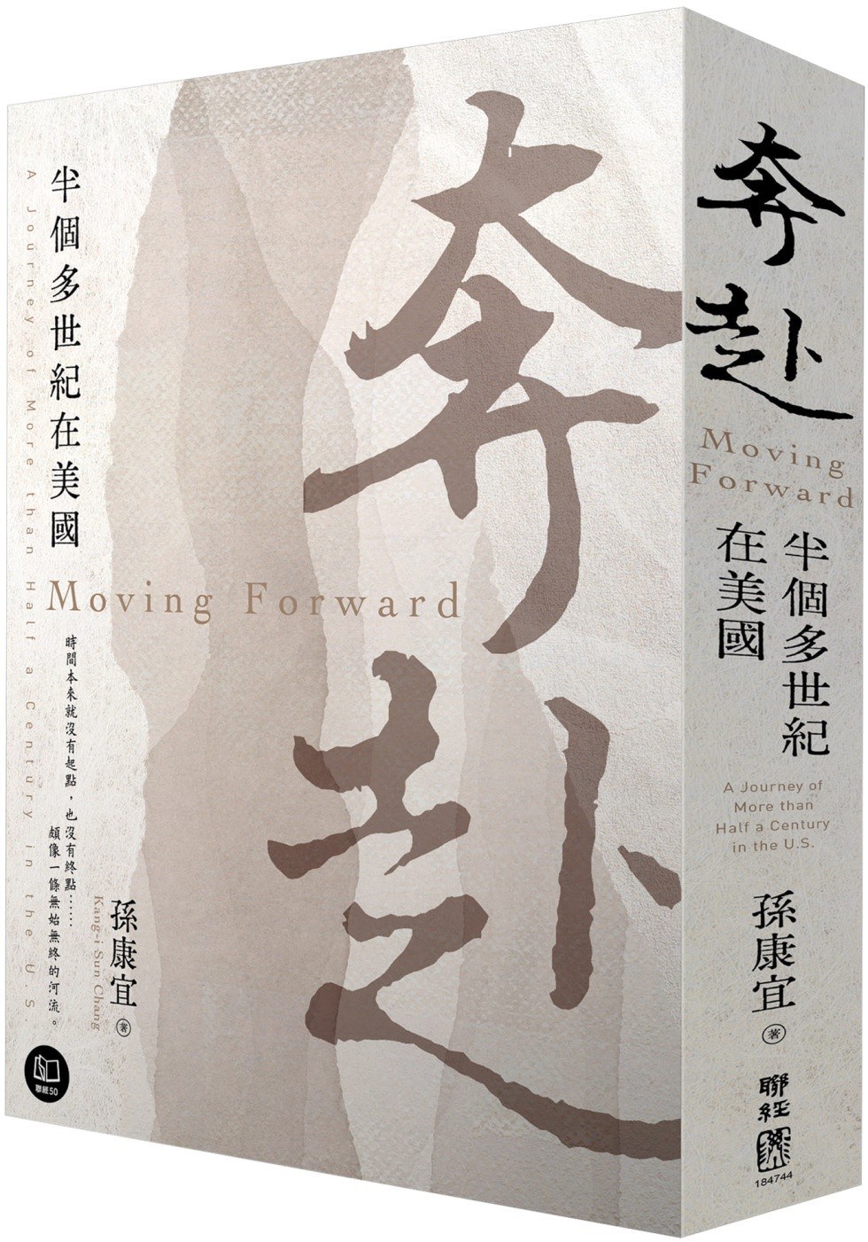 奔赴