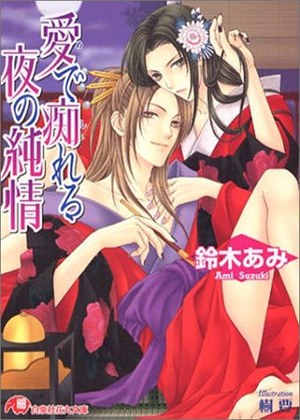艳绝花降楼2 青楼绮情曲