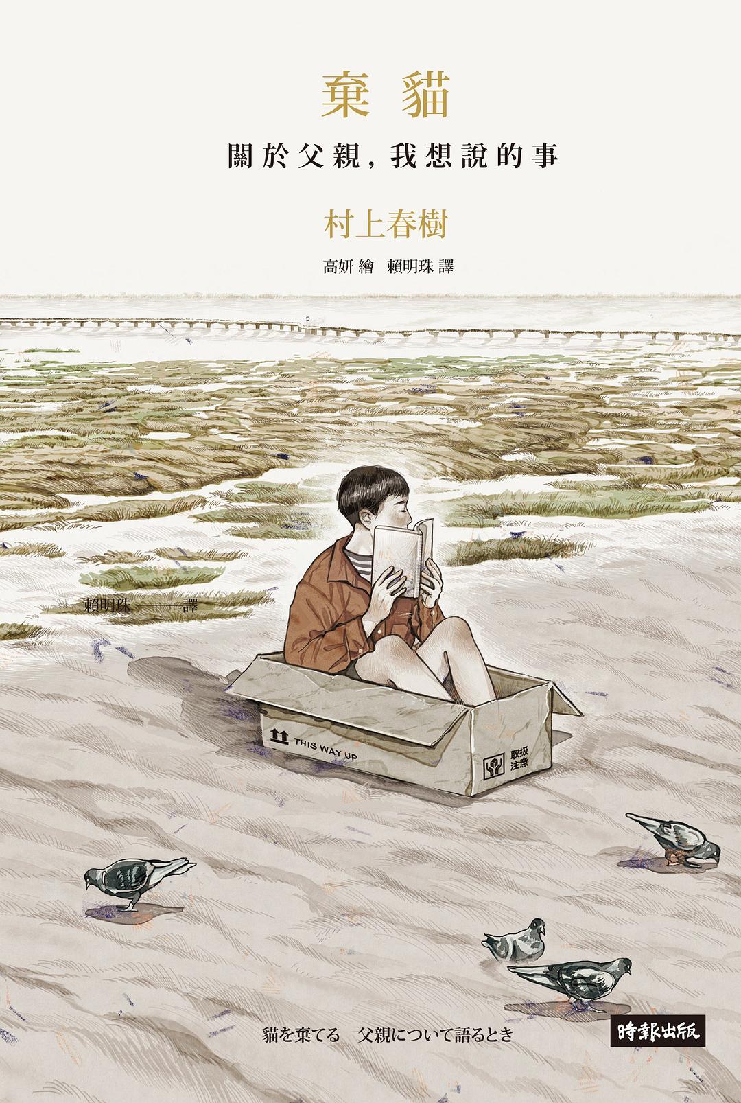 棄貓