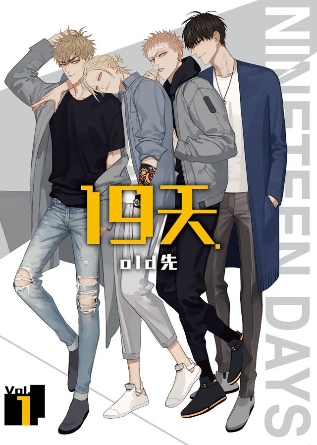 19天(1)