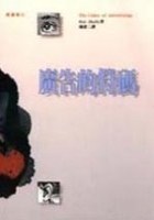 廣告的符碼