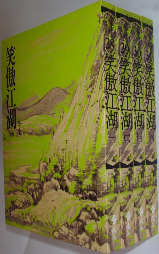 笑傲江湖（全四冊） 封面