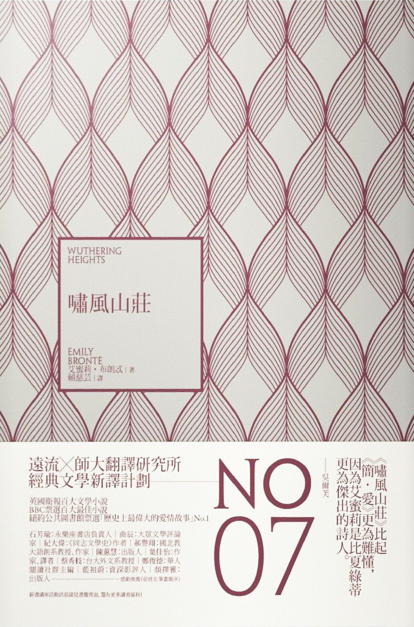 嘯風山莊