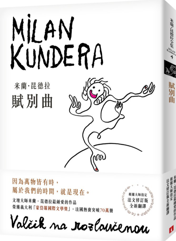 賦別曲 封面