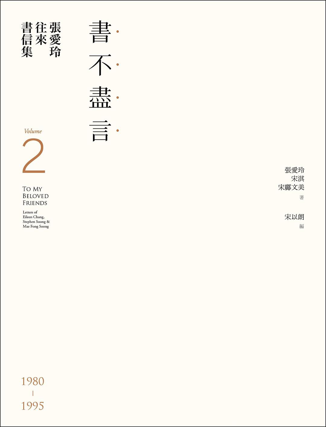 書不盡言