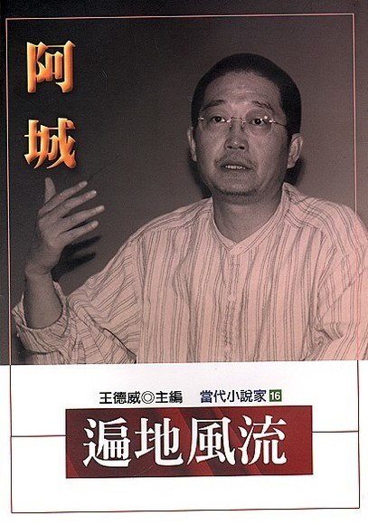 遍地風流 封面