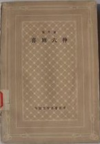 喜剧六种 封面