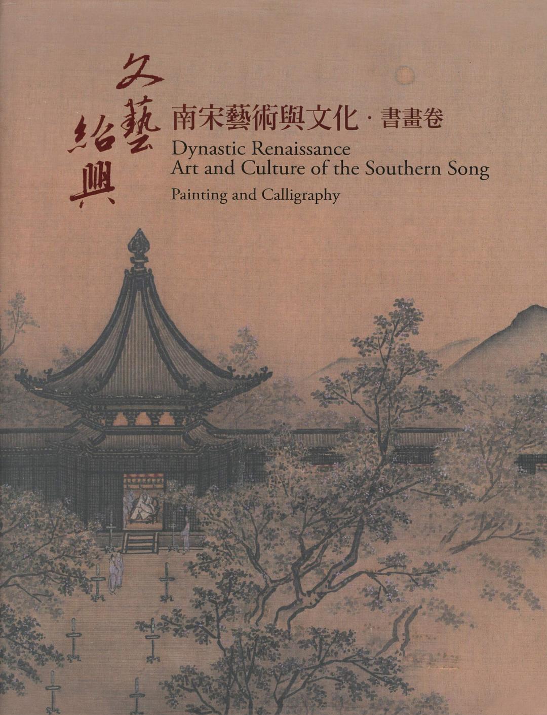 文藝紹興