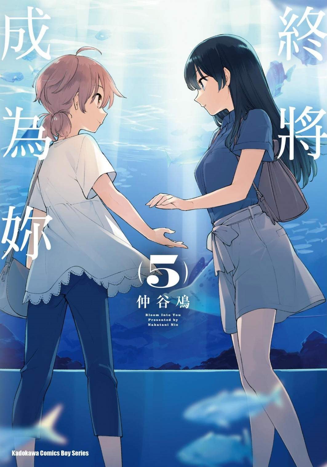 終將成為妳 (5)