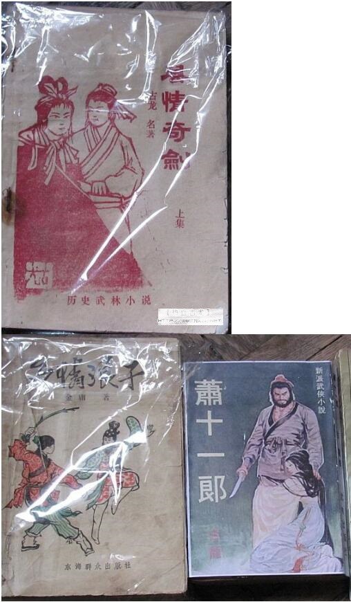 火拼蕭十一郎(1) 封面