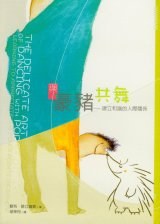 The Delicate Art of Dancing with Porcupines 与豪猪共舞