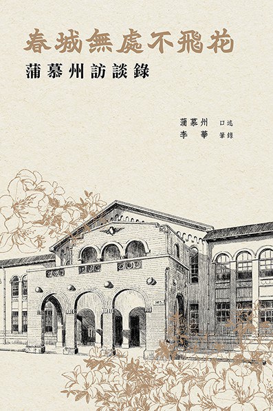 春城無處不飛花