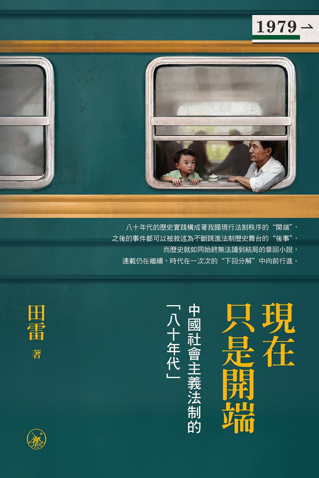 現在只是開端
