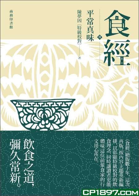 食經1