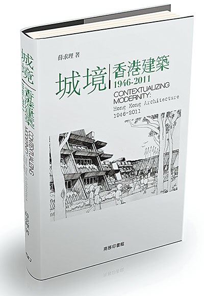 城境