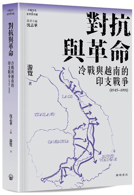对抗与革命