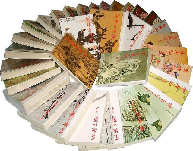 金庸作品集（明河社）