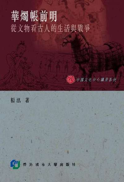 華燭帳前明
