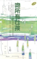 吻所有女孩 封面